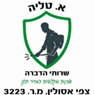 א. טליה שרותי הדברה