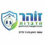זוהר הדברות בתל אביב
