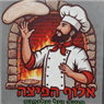 אלוף הפיצה מבשרת ציון