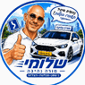 שלומי דרייב