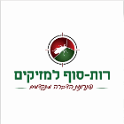 רות סוף למזיקים ביהוד-מונוסון