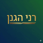 רני הגנן בחדרה