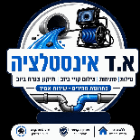 א.ד פתיחת סתימות, קווי ביוב, צנרת בקרית אתא