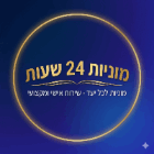 מוניות 24 שעות בכרמיאל