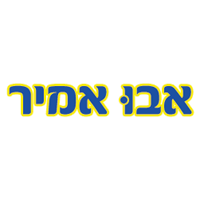 אבו אמיר בראשון לציון