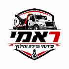 ראמי שירותי גרירה וחילוץ בנתניה
