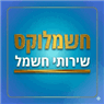 חשמלוקס-שירותי חשמל
