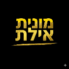 מונית אילת באילת