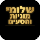 שלומי מוניות והסעים בבאר שבע