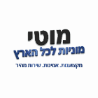 מוטי- מוניות לכל חלקי הארץ בצפת