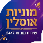 מוניות אוסלין שירות מוניות 24/7 בכרמיאל מוניות אוסלין שירות מוניות 24/7 בכרמיאל