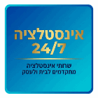 אינסטלציה 24/7 ביאנוח-ג'ת (הגליל) אינסטלציה 24/7 ביאנוח-ג'ת (הגליל)