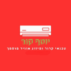 יוסף קור באשקלון