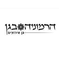 הרמוניה בגן - מתחם אירועים וכנסים בפארק תעשיות כנות