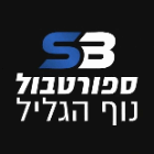 ספורט בול נוף הגליל בנצרת עילית (נוף הגליל)