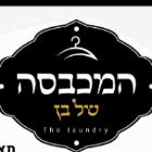 מכבסת מלכה ברמת ישי