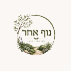 נוף אחר בירושלים נוף אחר בירושלים