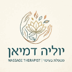 יוליה דמיאן עיסוי רפואי במודיעין-מכבים-רעות יוליה דמיאן עיסוי רפואי במודיעין-מכבים-רעות