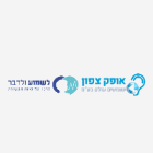 אופק צפון לשמוע ולדבר בקרית ביאליק אופק צפון לשמוע ולדבר בקרית ביאליק