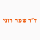 ד"ר שפר רוני בבנימינה ד"ר שפר רוני בבנימינה