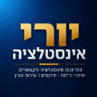 יורי אינסטלציה בבני עי"ש