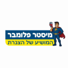 מיסטר פלומבר אינסטלציה בבאר שבע מיסטר פלומבר אינסטלציה בבאר שבע
