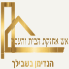אש הנדימן אחזקה ותיקונים במודיעין-מכבים-רעות אש הנדימן אחזקה ותיקונים במודיעין-מכבים-רעות