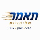 תאמר שליחויות בבאר שבע תאמר שליחויות בבאר שבע