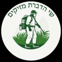 שי בר הדברה בכפר יונה שי בר הדברה בכפר יונה