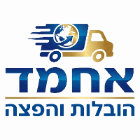 אחמד הובלות והפצה בטייבה אחמד הובלות והפצה בטייבה