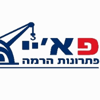 פא"י פתרונות הרמה בע"מ בטבריה פא"י פתרונות הרמה בע"מ בטבריה