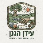 עידן הגנן בתל אביב עידן הגנן בתל אביב