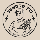 פרץ של חשמל בקרית שמונה