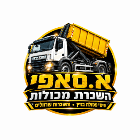 א.סאפי פינוי פסולת והשכרת מכולות בקלנסווה א.סאפי פינוי פסולת והשכרת מכולות בקלנסווה