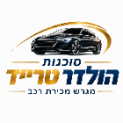 סוכנות הולדר טרייד נתניה - מגרש מכירת רכב בנתניה בנתניה
