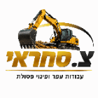 צ. סחראי בבית שמש צ. סחראי בבית שמש