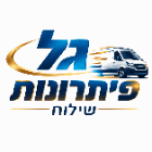 גל פתרונות שילוח בנהריה גל פתרונות שילוח בנהריה