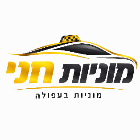 מוניות חני בעפולה