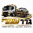גרר עומרי בטייבה גרר עומרי בטייבה