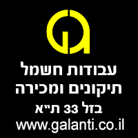 לוגו של גלנטי עבודות חשמל ומכירה גלנטי עבודות חשמל ומכירה - תמונת לוגו