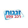 זגגות רכב צפון בחיפה זגגות רכב צפון בחיפה