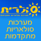 סולרית- לוגו סולרית- לוגו