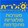 סולרית