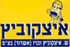 הכל לבנין- צבע איצקוביץ באשדוד הכל לבנין- צבע איצקוביץ באשדוד