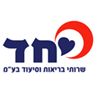 לוגו של יחד שרותי בריאות וסיעוד בע"מ יחד שרותי בריאות וסיעוד בע"מ - תמונת לוגו