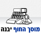 תבור בני מוסך החוף בע"מ ביבנה תבור בני מוסך החוף בע"מ ביבנה