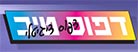 לוגו של דפוס דיגיטלי טיב דפוס דיגיטלי טיב - תמונת לוגו