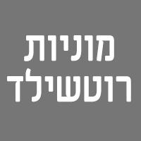 מוניות רוטשילד- לוגו מוניות רוטשילד- לוגו