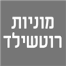 לוגו של מוניות רוטשילד מוניות רוטשילד - תמונת לוגו