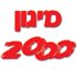 מיגון 2000 בבאר שבע